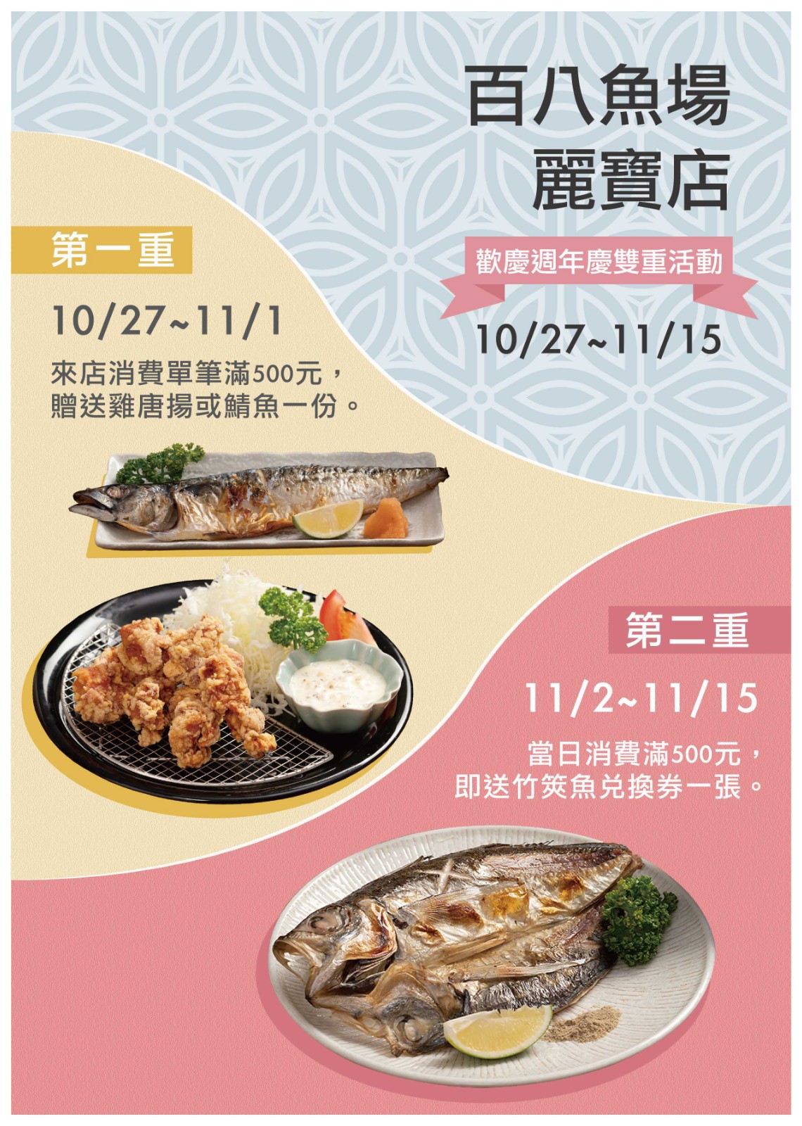 麗寶店＿週年慶活動fb_工作區域 1.jpg