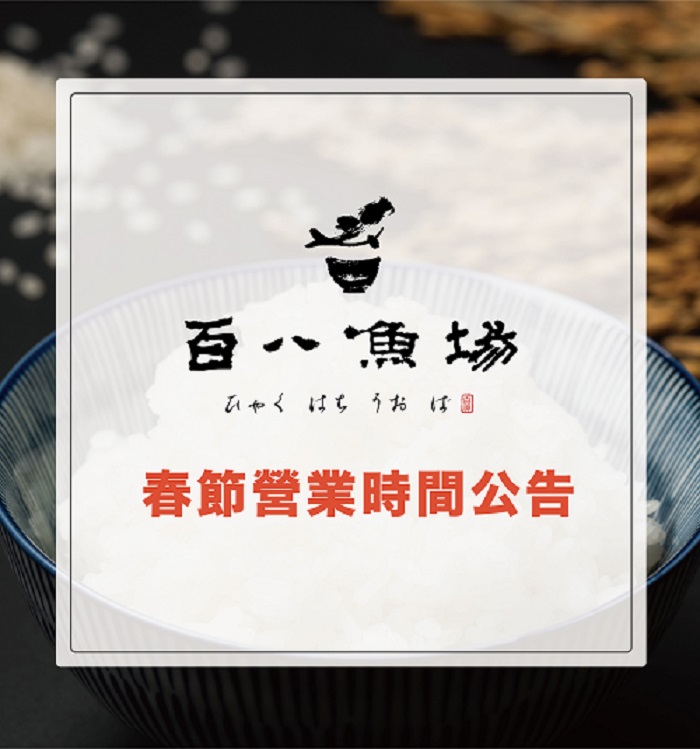 春節公告_工作區域 1 複本 5.jpg