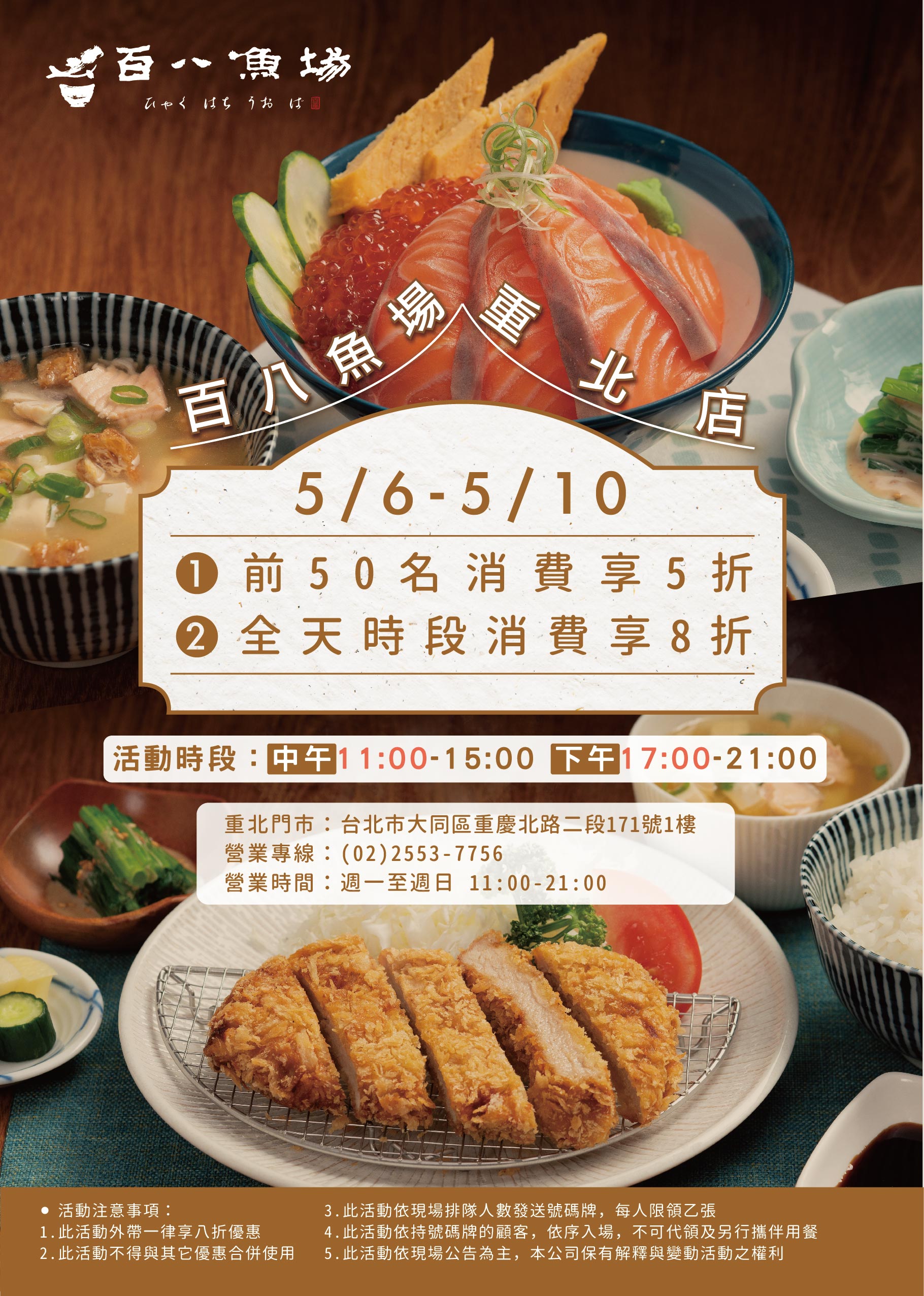 重北海報a5傳單_工作區域 1 複本 3.jpg
