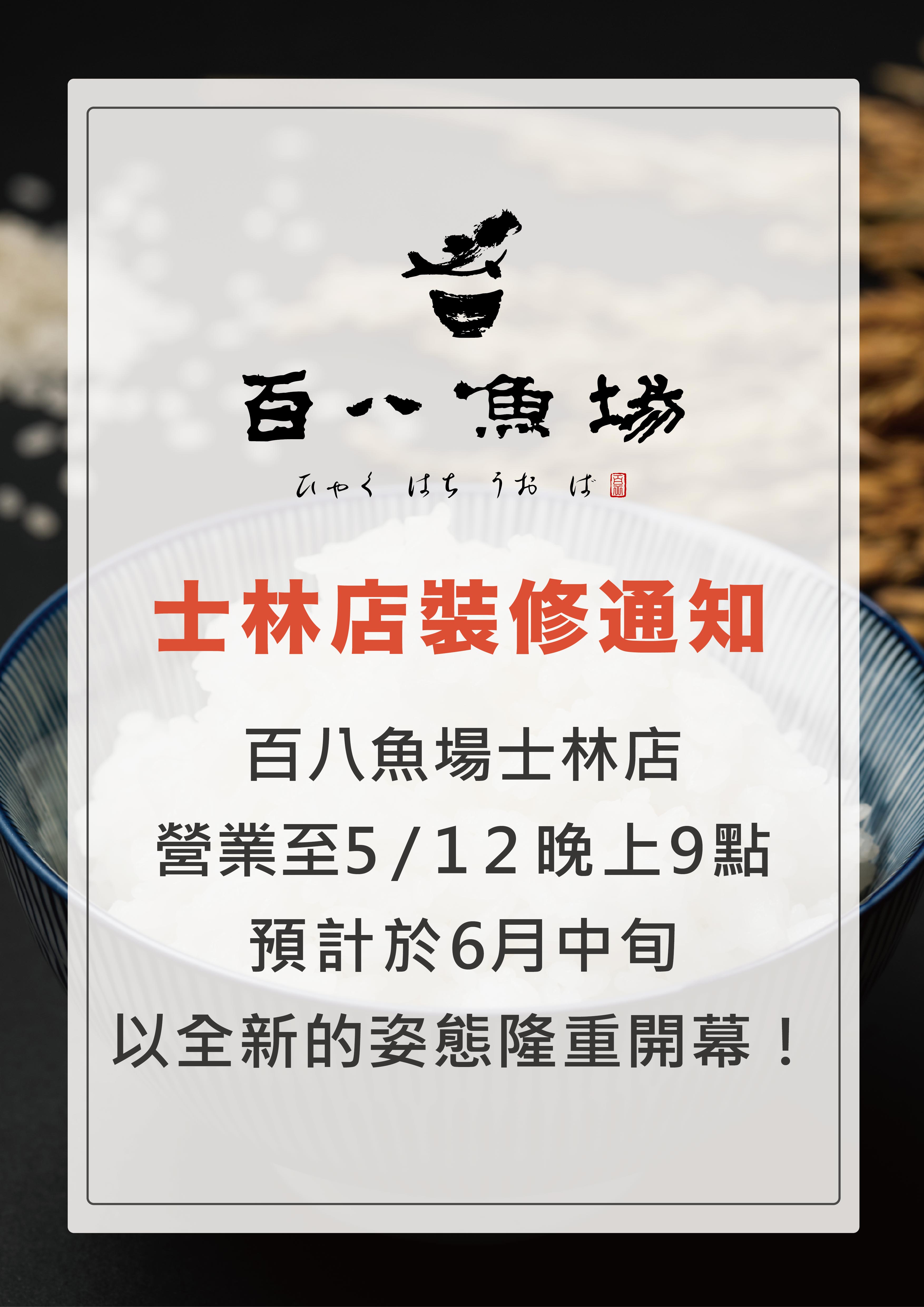 士林公告_工作區域 1.jpg