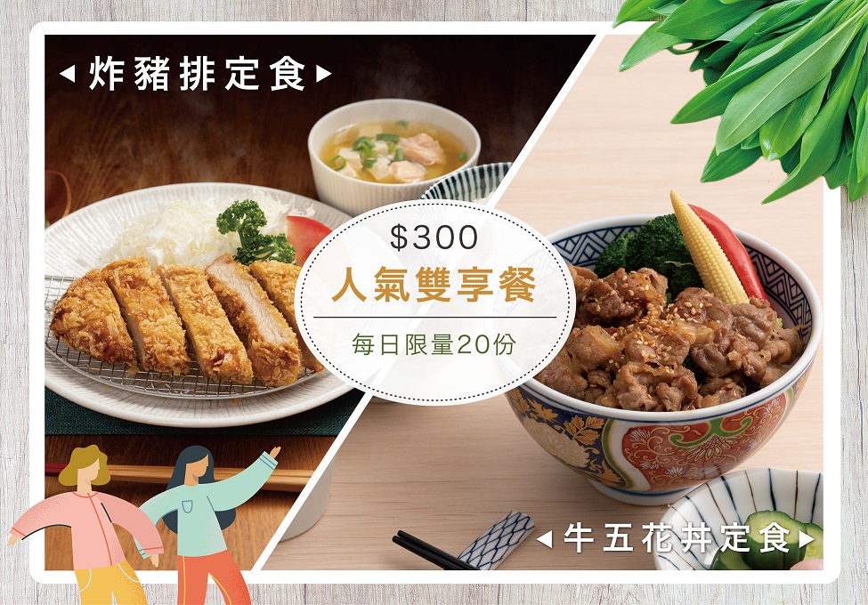 嘉義-牛豬雙享餐_工作區域 1.jpg