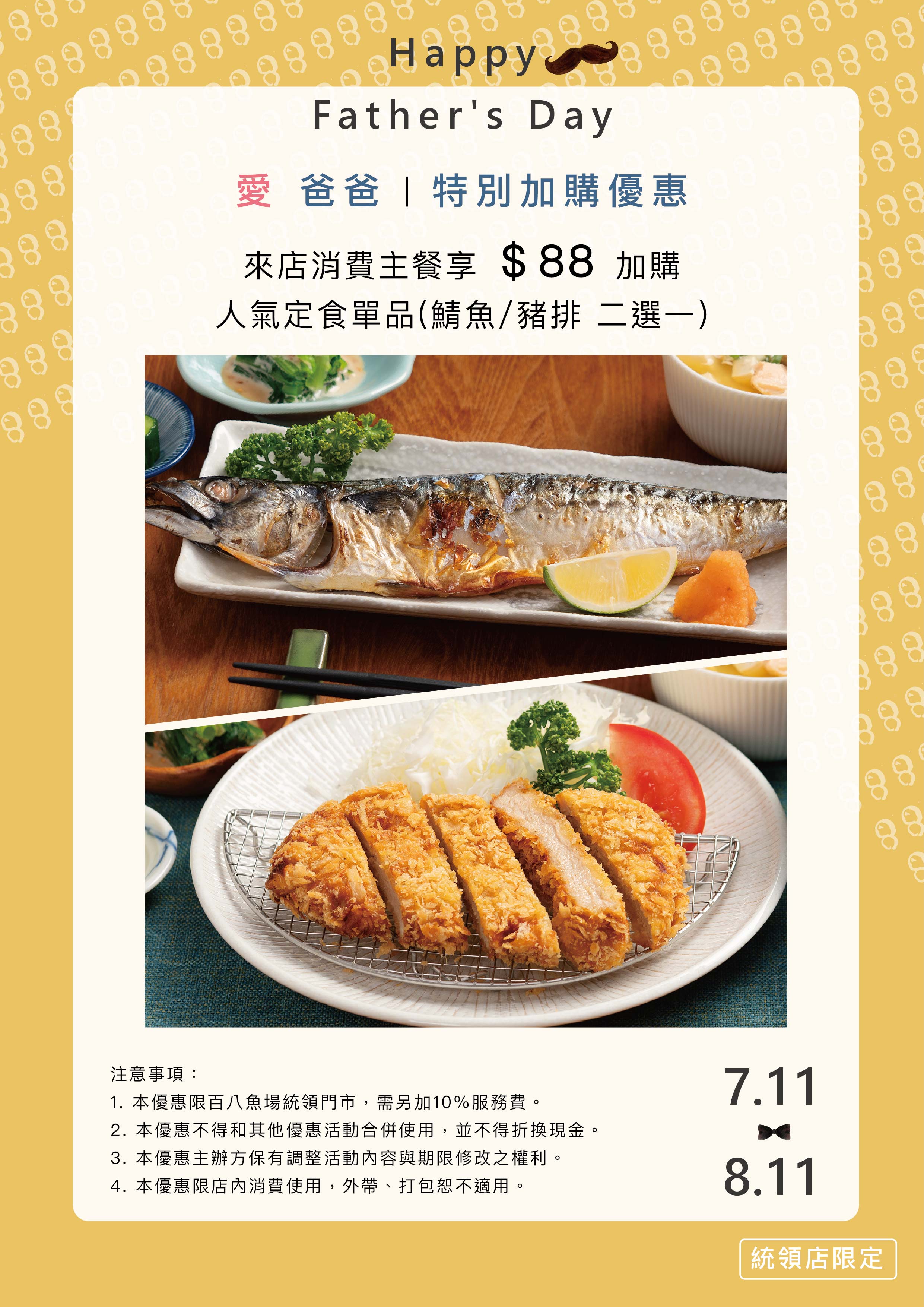 百八-父親節_工作區域 1.jpg