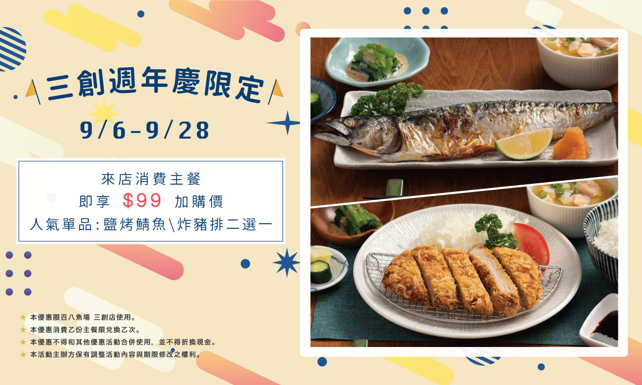 三創週年慶.jpg