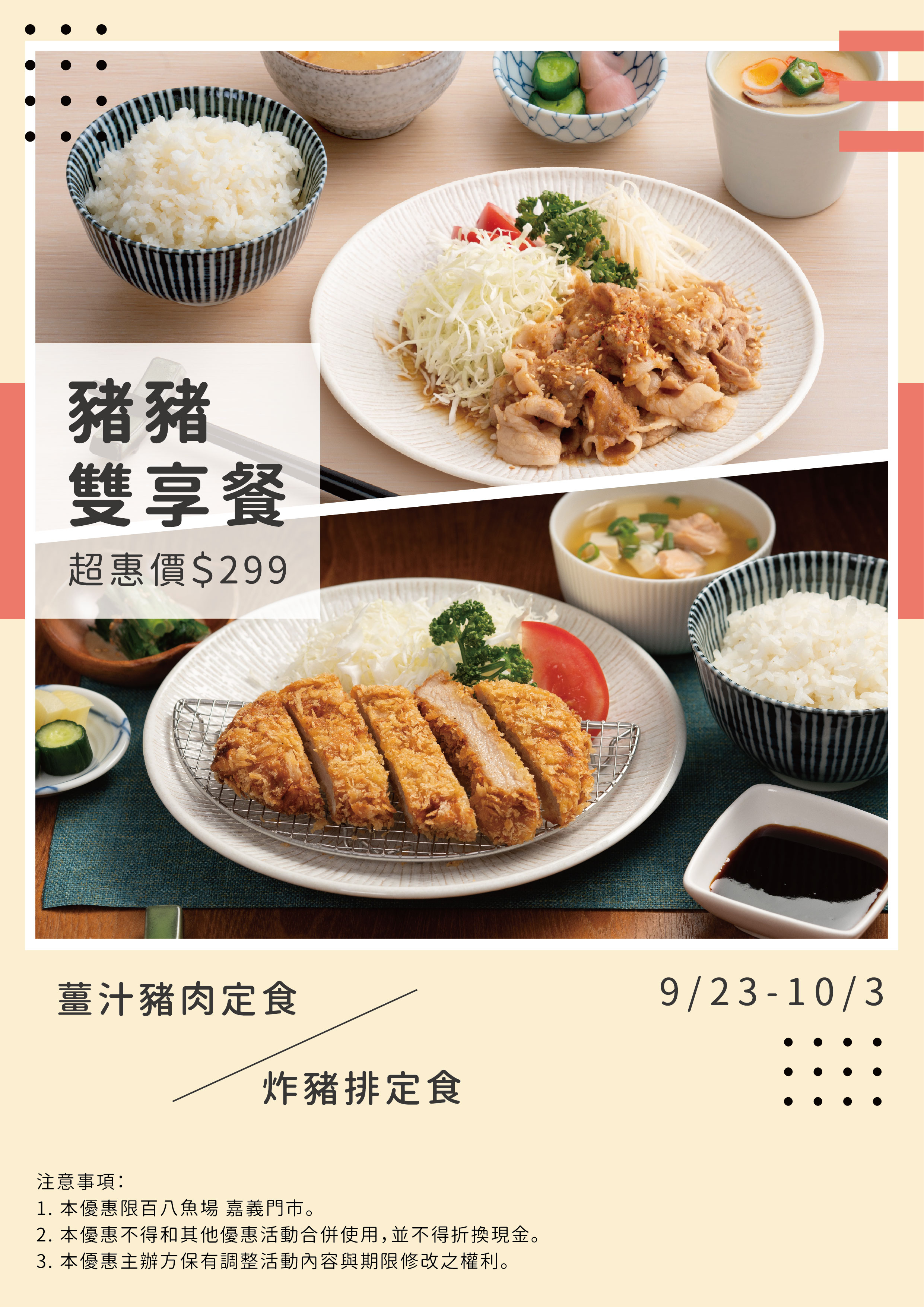 嘉義活動0919_工作區域 1.jpg