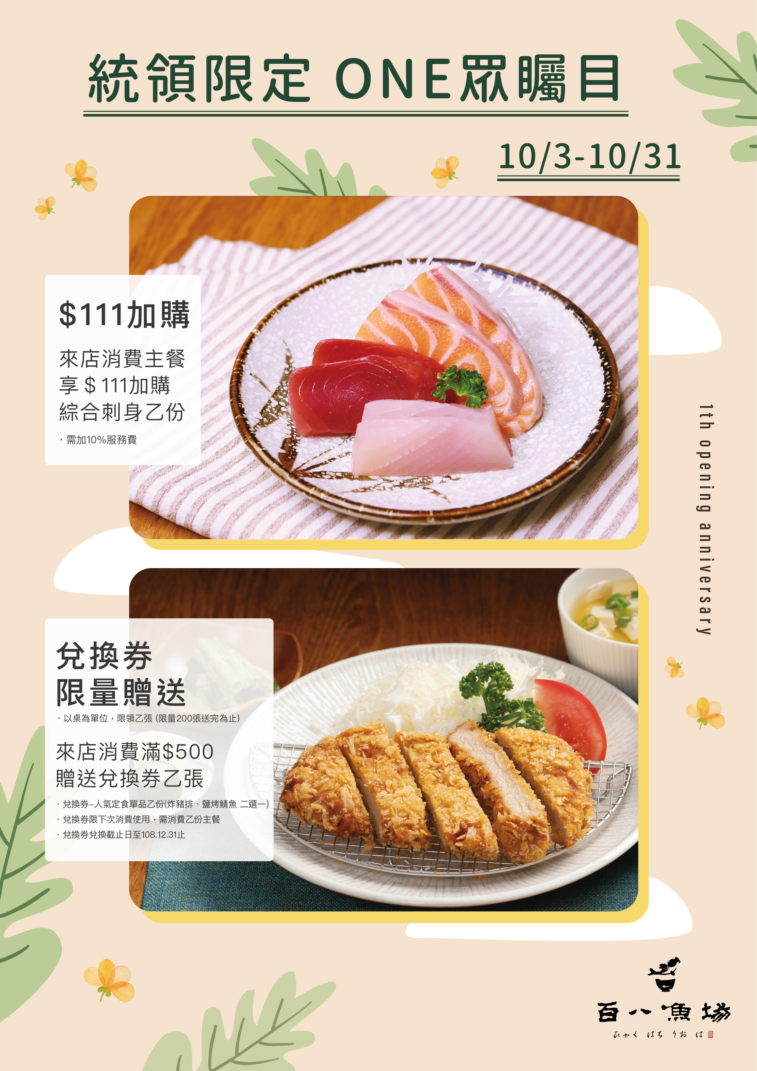 統領-one眾矚目_工作區域 1.jpg