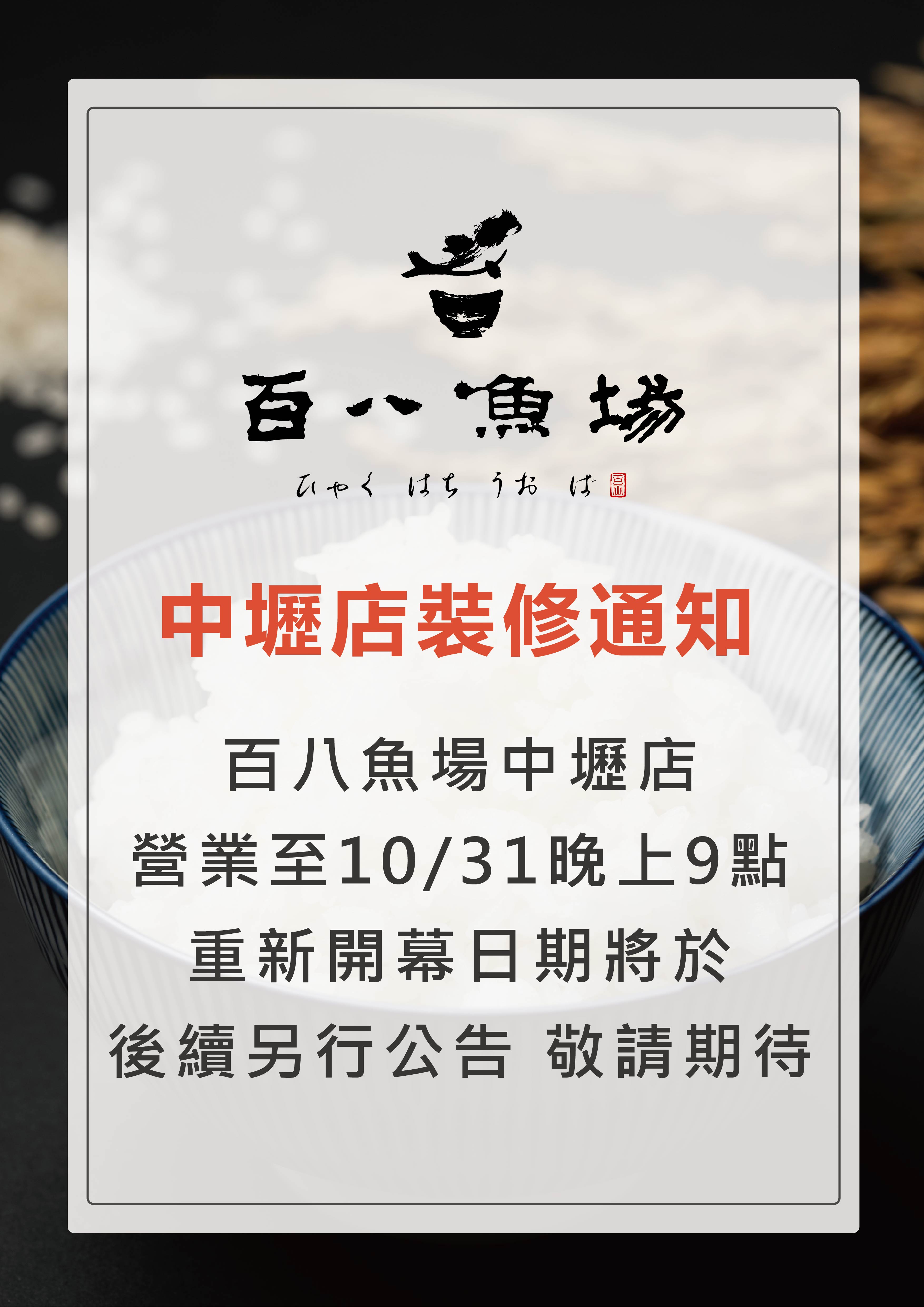 中壢公告_工作區域 1.jpg