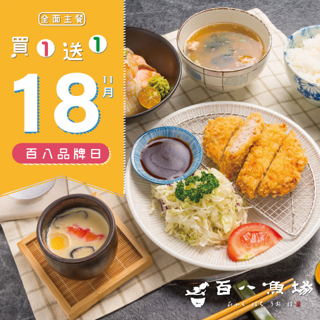 百八日-聯播網2.jpg