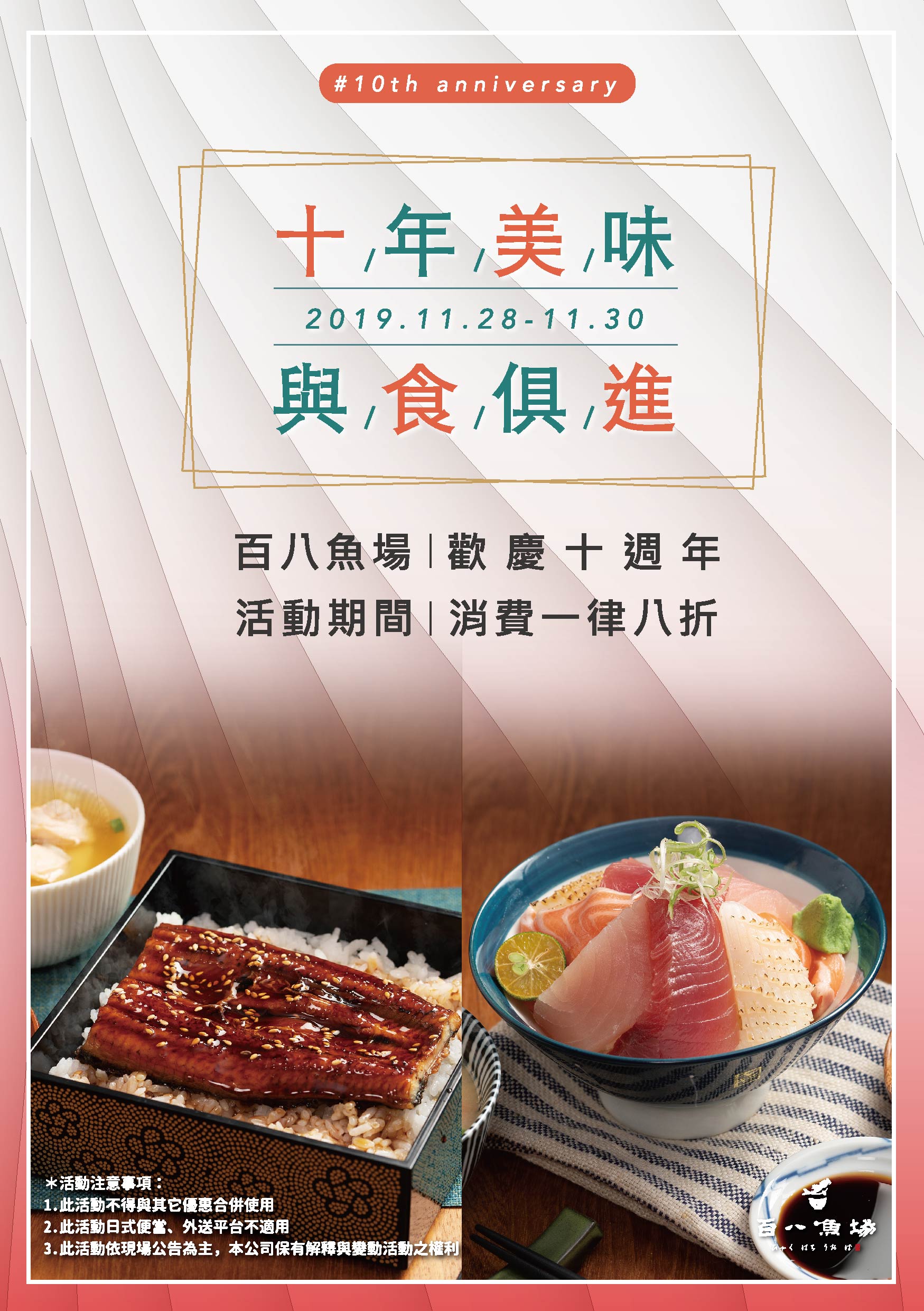古亭週年慶_工作區域 1.jpg