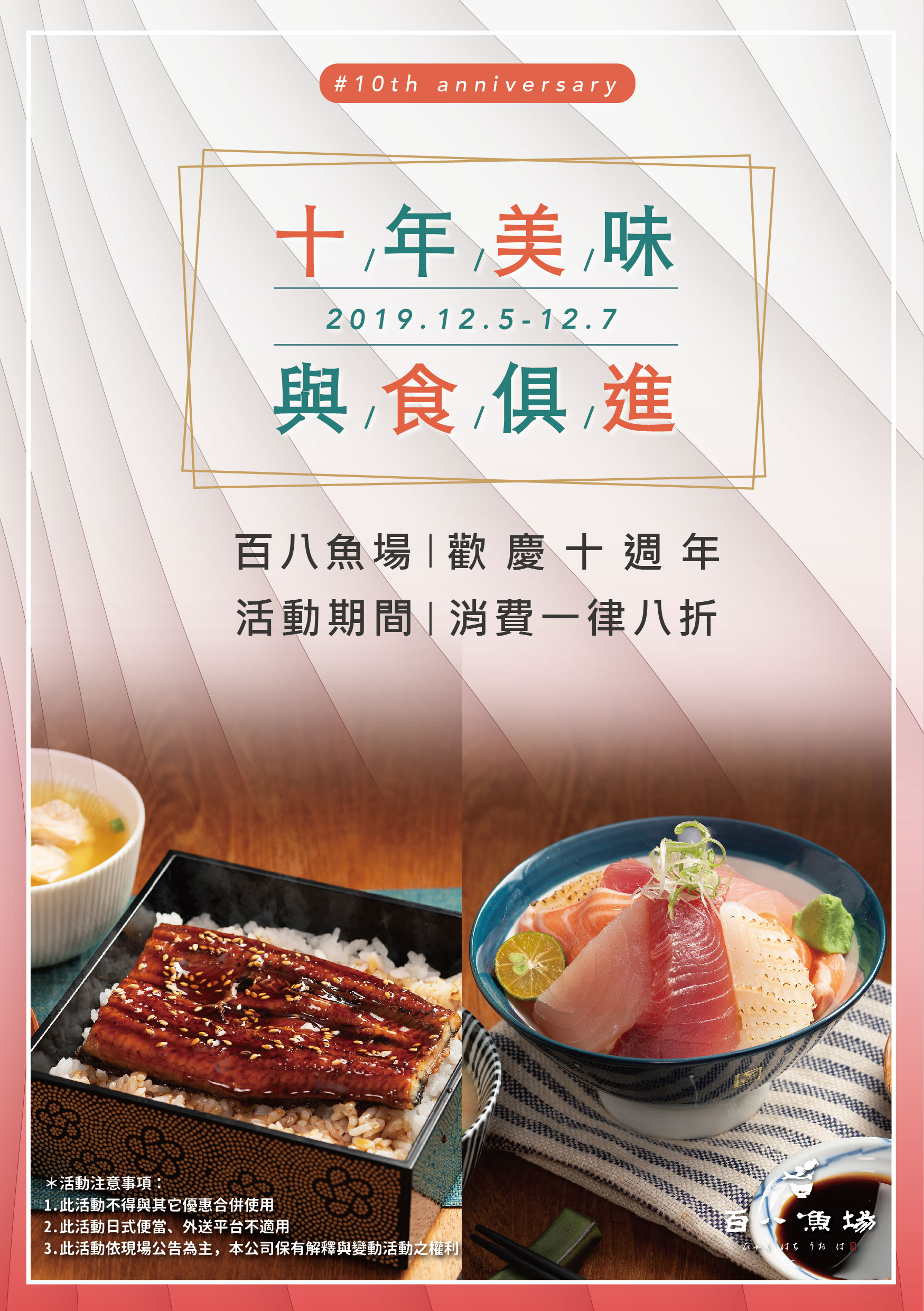 重北週年慶-a5_工作區域 1.jpg