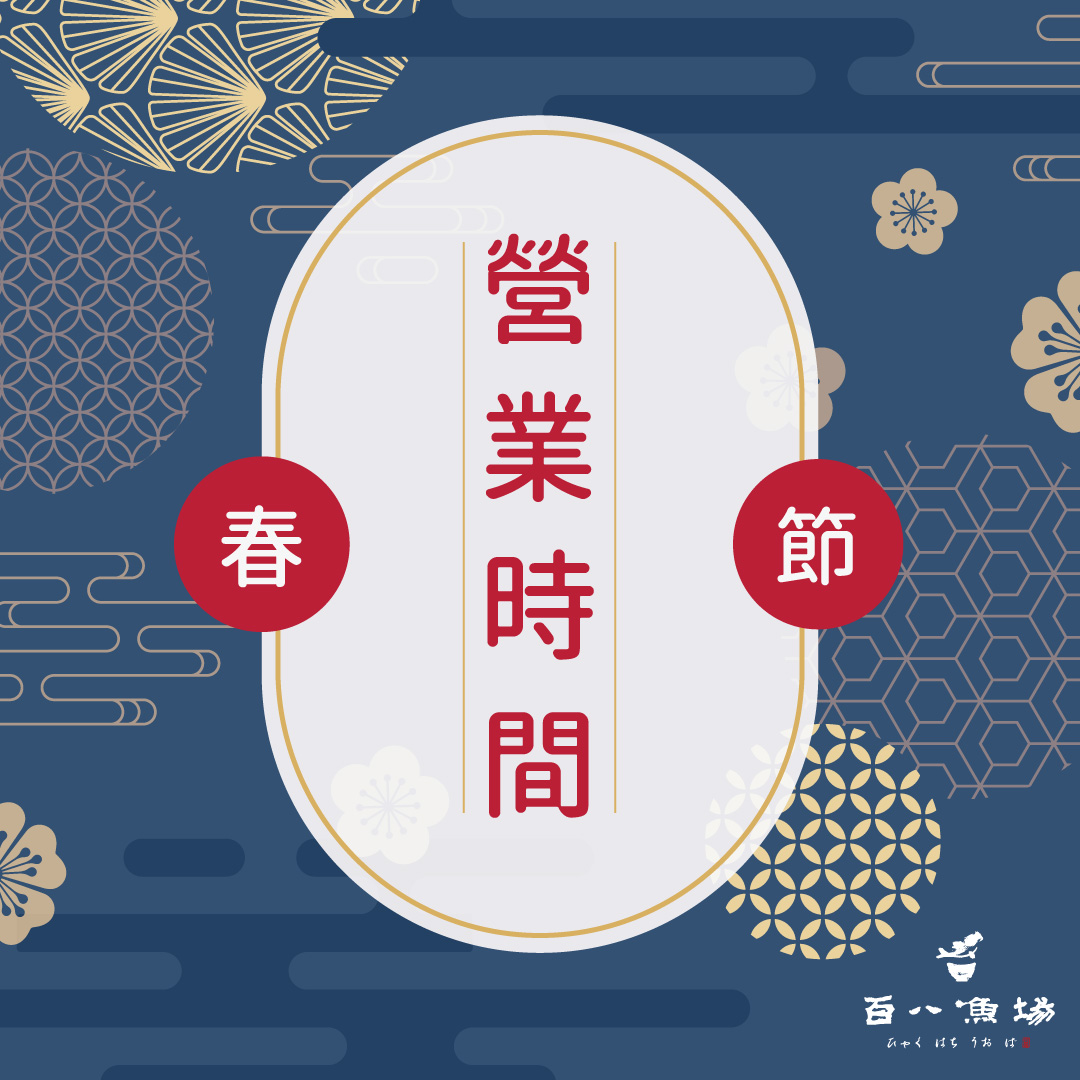 2020-春節門市公告.jpg