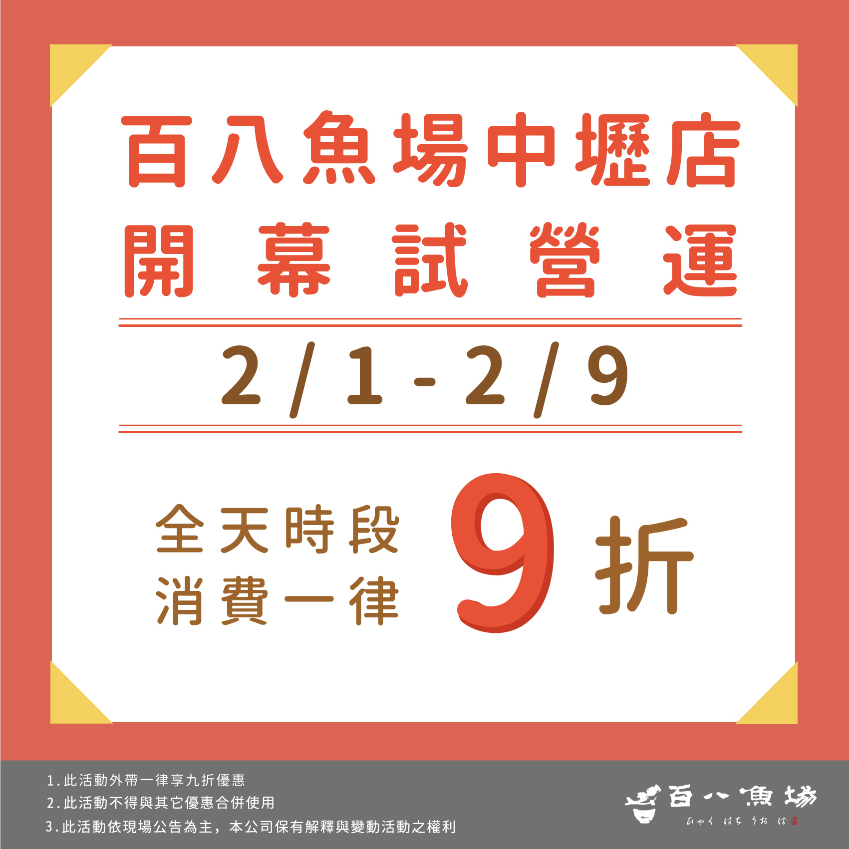 中壢-fb.jpg