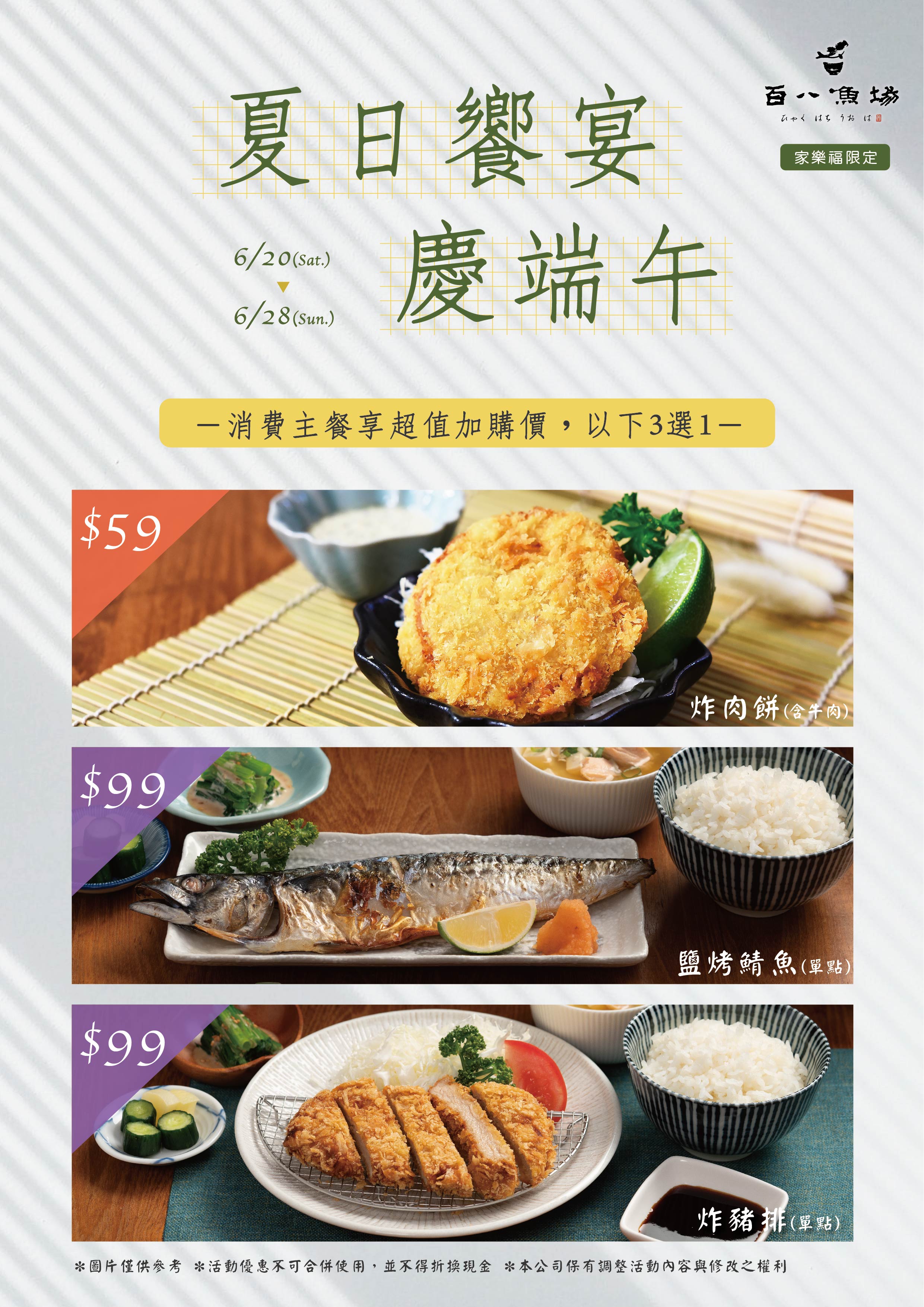 2020六月家樂福_工作區域 1.jpg
