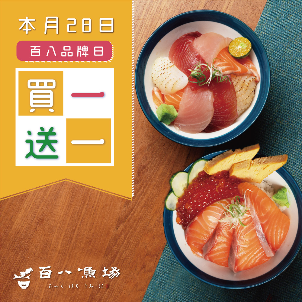 百八日-壓縮.jpg