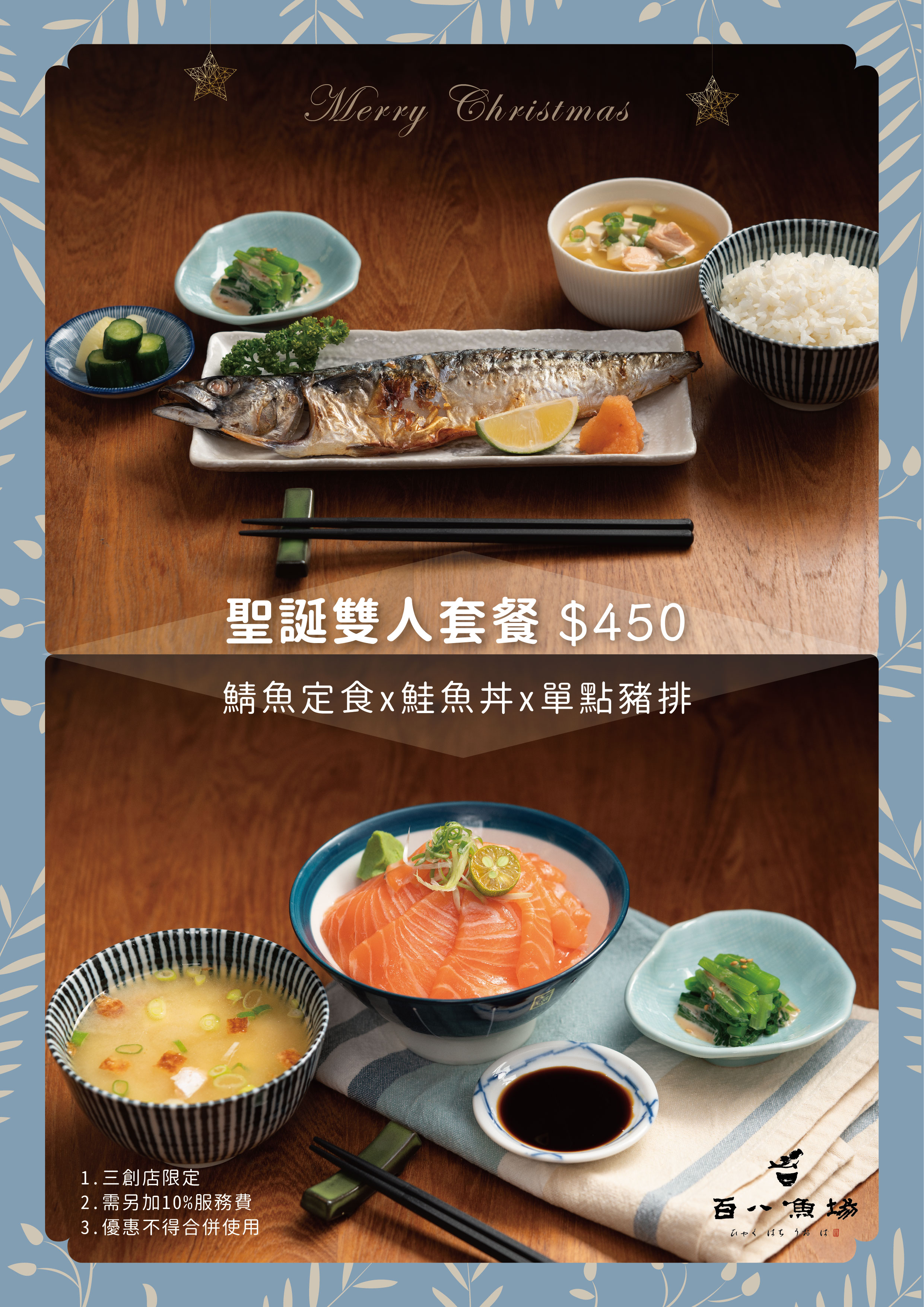 三創-聖誕套餐_工作區域 1.jpg