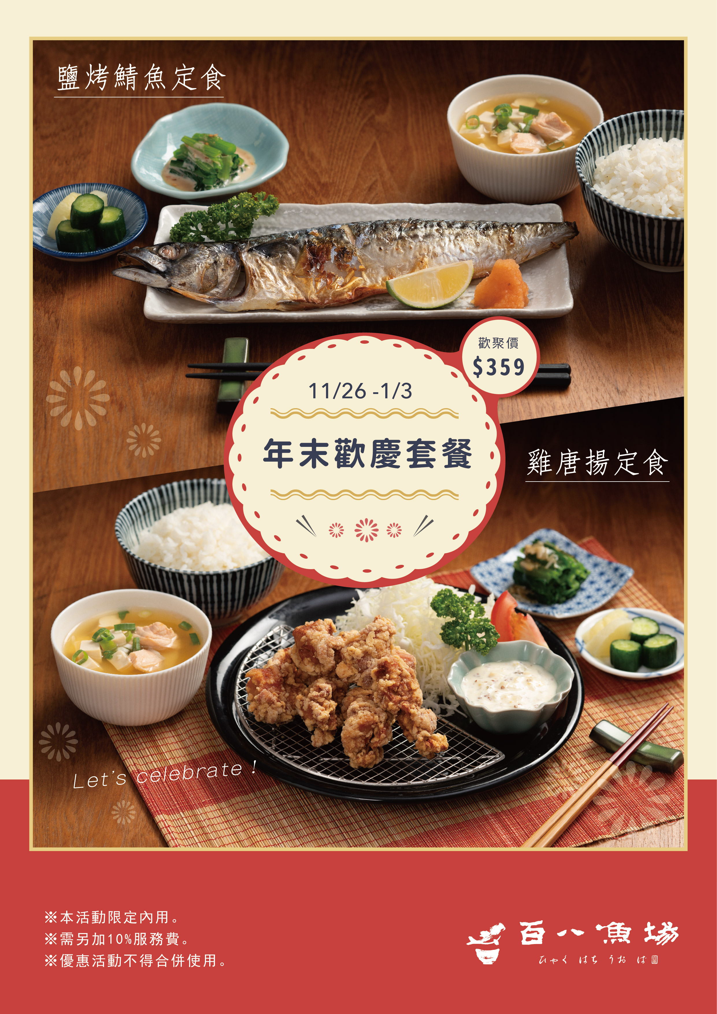 統領-11月雙拼_工作區域 1.jpg