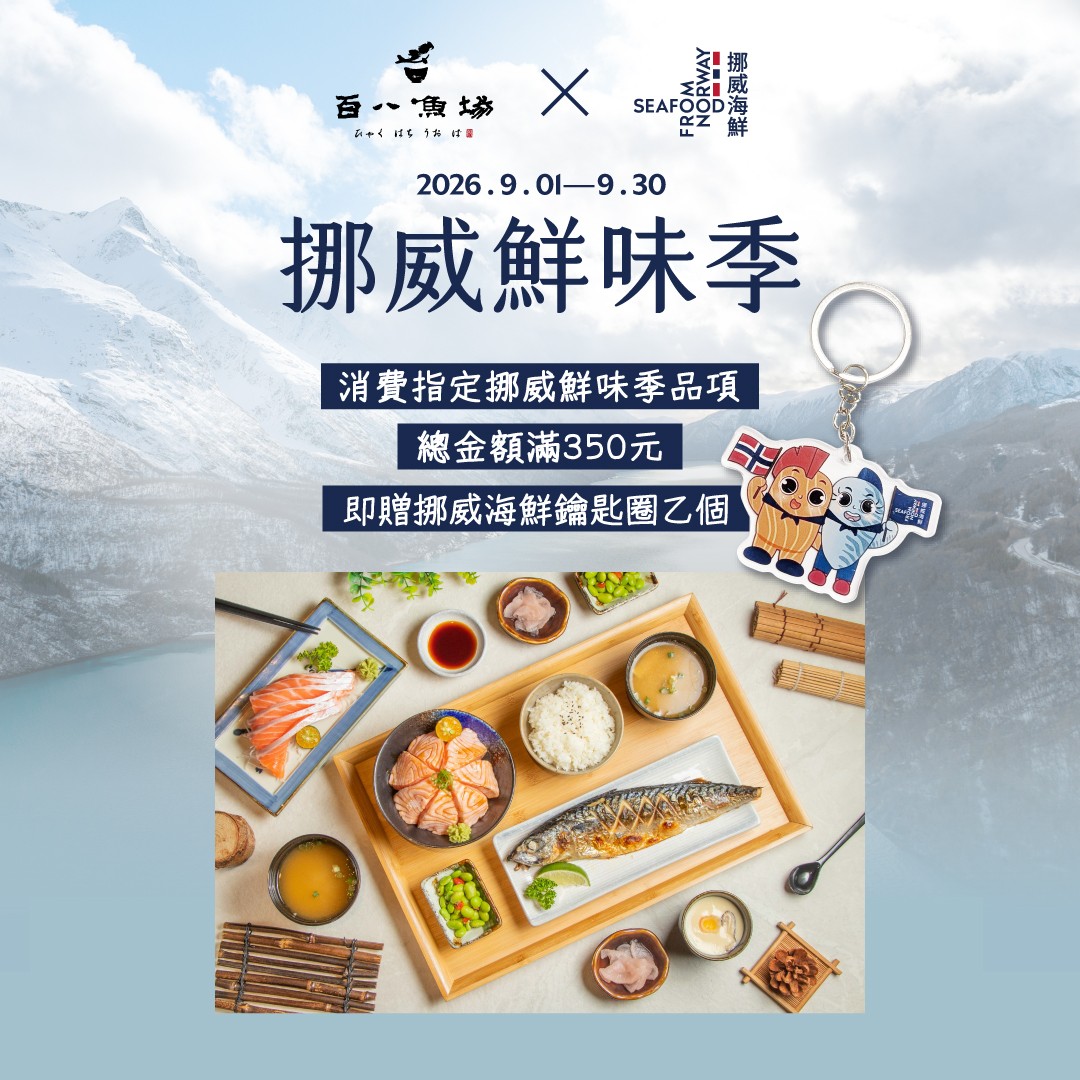 1788165173736068.jpg SFN-X-百八-社群活動圖-20260824.jpg